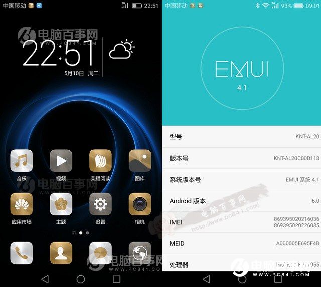EMUI4.1特色功能搶眼 榮耀V8系統(tǒng)評(píng)測(cè)