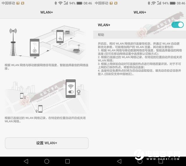 EMUI4.1特色功能搶眼 榮耀V8系統(tǒng)評(píng)測(cè)