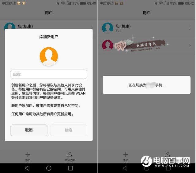 EMUI4.1特色功能搶眼 榮耀V8系統(tǒng)評(píng)測(cè)