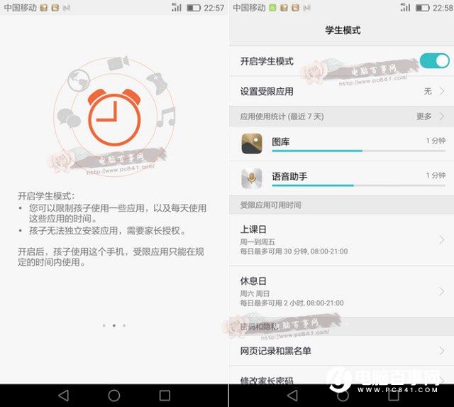 EMUI4.1特色功能搶眼 榮耀V8系統(tǒng)評(píng)測(cè)