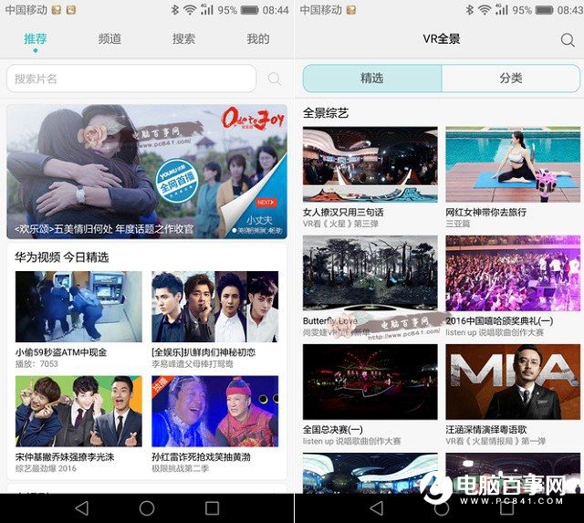 EMUI4.1特色功能搶眼 榮耀V8系統(tǒng)評(píng)測(cè)