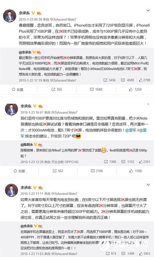 不僅僅是2K屏 榮耀V8屏幕體驗(yàn)評(píng)測(cè)