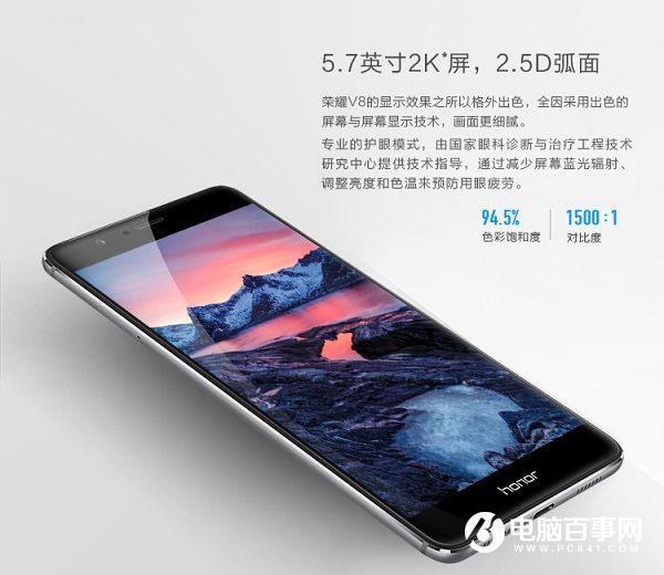 不僅僅是2K屏 榮耀V8屏幕體驗(yàn)評(píng)測(cè)