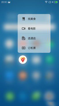 魅族PRO 6