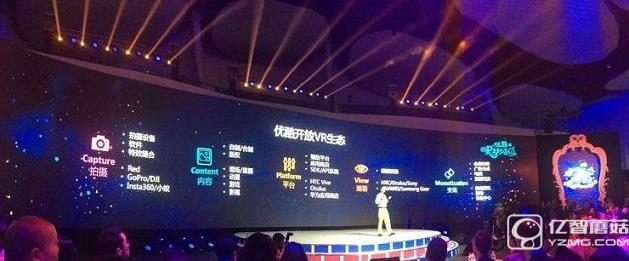 優酷VR戰略解讀：沒執行的規劃就是廢話