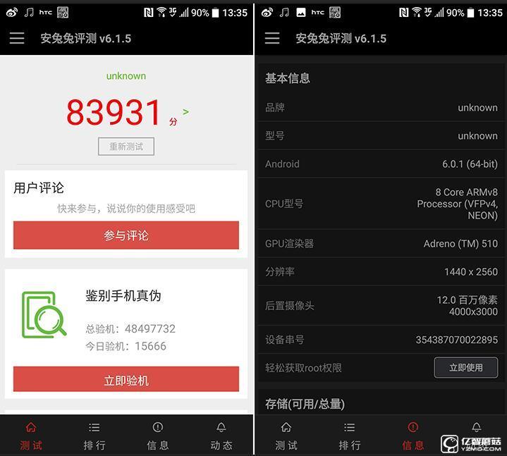 “閹割”的國行HTC 10：真有那么不堪？