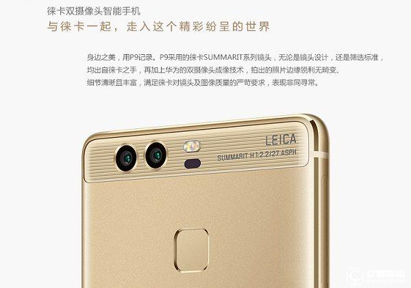 華為P9哪個版本好?華為P9運營商與全網(wǎng)通版的區(qū)別