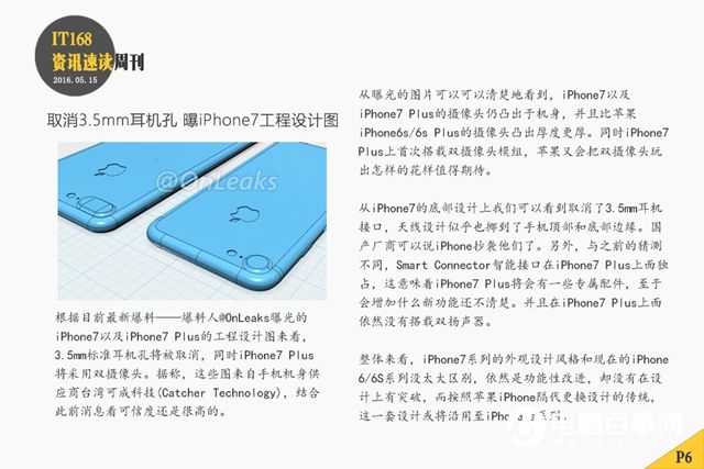 小紅圈之爭 本周智能手機圈頭條資訊匯總