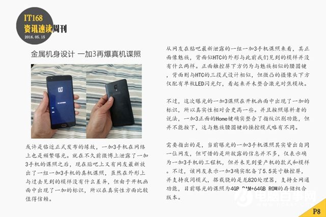 小紅圈之爭 本周智能手機圈頭條資訊匯總