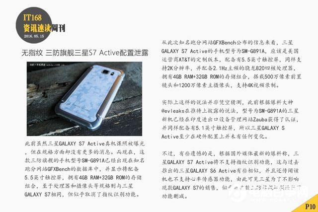 小紅圈之爭 本周智能手機圈頭條資訊匯總