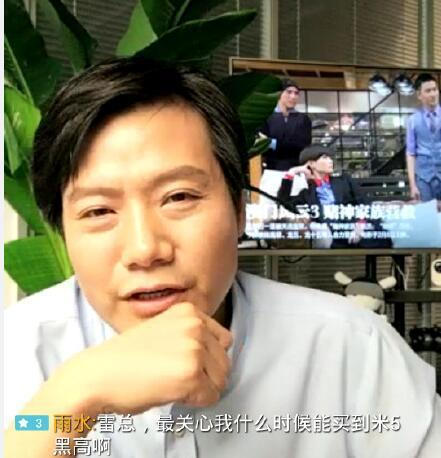 雷軍直播發干貨：小米無人機/VR齊亮相