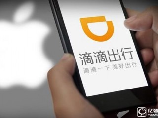 蘋果投資滴滴10億美元 為Apple Car鋪路