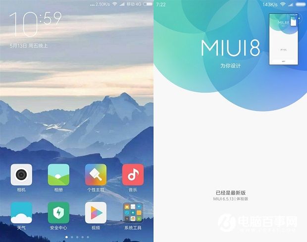 MIUI 8今日開啟內(nèi)測(cè) 目前僅支持這三款手機(jī)