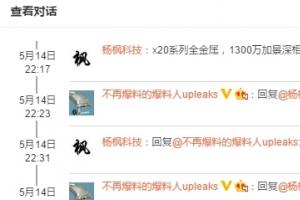 紅米Note 4大曝光！叫板華為P9