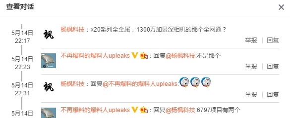 紅米Note 4大曝光!叫板<a href=/tags/96-0.html target=_blank class=infotextkey>華為</a>P9