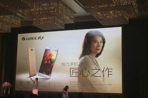 董明珠低調(diào)發(fā)布格力手機2代 3300元驚呆網(wǎng)友