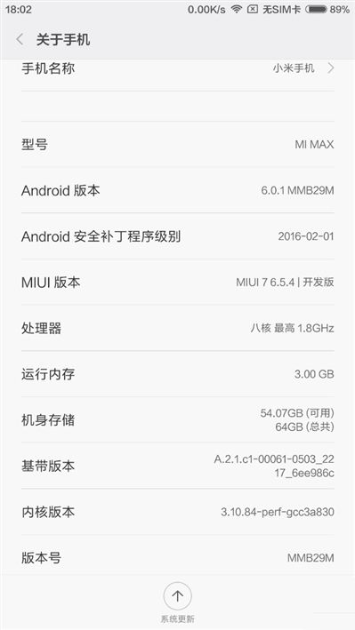 6.44寸黃金大屏！小米Max深度評測：續(xù)航驚人