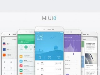 MIUI 8今日開啟內(nèi)測   目前僅支持小米3W/C小米4和小米Note