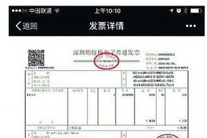 微信新增多項新功能：電子發票可以報銷