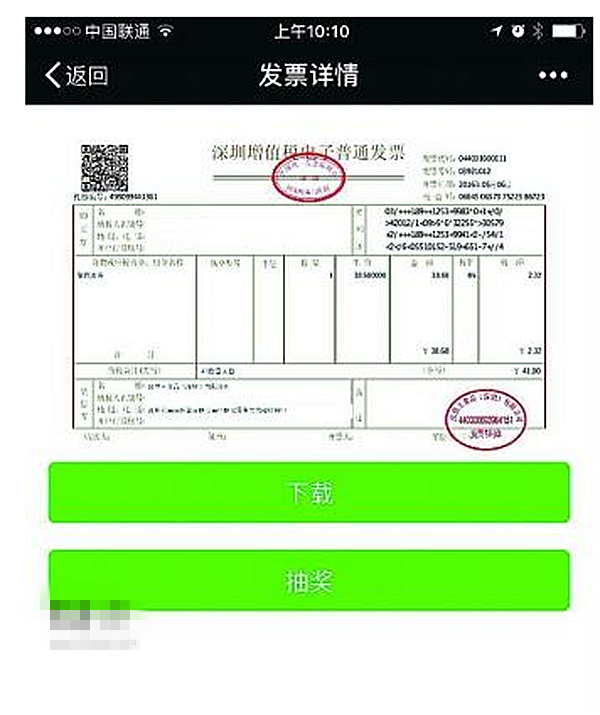 微信新增多項新功能:電子發票可以報銷