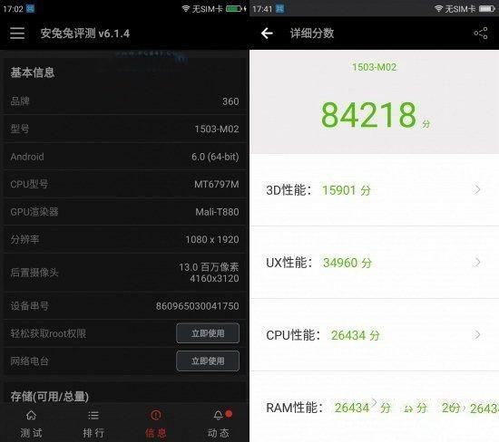 360手機N4和f4對比評測：誰更具性價比？