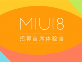 非內(nèi)測用戶怎么體驗MIUI 8  非內(nèi)測MIUI 8用戶體驗教程