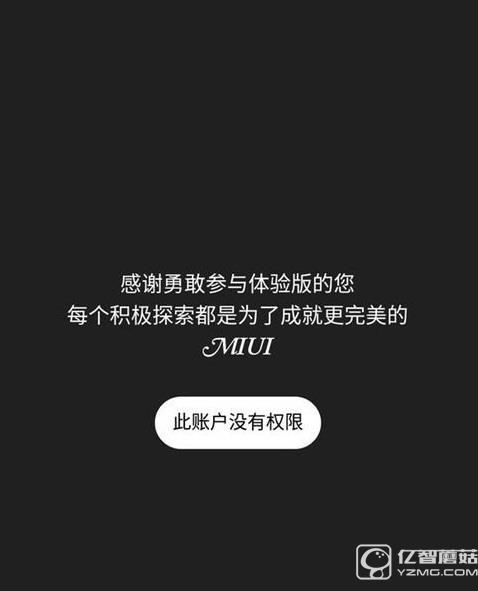 非內測用戶怎么體驗MIUI 8 非內測MIUI 8用戶體驗方法