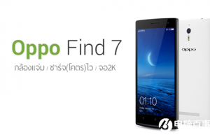 OPPO Find 9配置再曝光：恐怖8GB運存！
