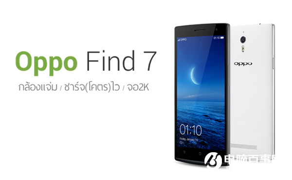 OPPO Find 9配置再曝光：恐怖8GB運存！