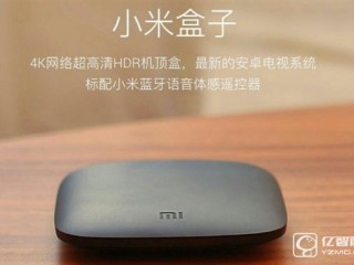 小米谷歌宣布合作：首款產(chǎn)品4K電視盒子發(fā)布