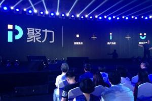 PPTV正式更名為聚力 網(wǎng)絡(luò)獨享《魔獸》電影