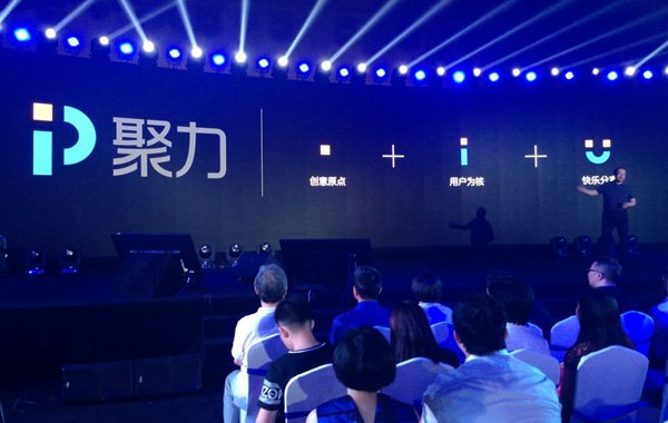 PPTV正式更名為聚力 網(wǎng)絡獨享《魔獸》電影