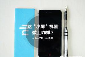 努比亞Z11 mini做工怎么樣 nubia Z11 mini拆解圖評(píng)測(cè)