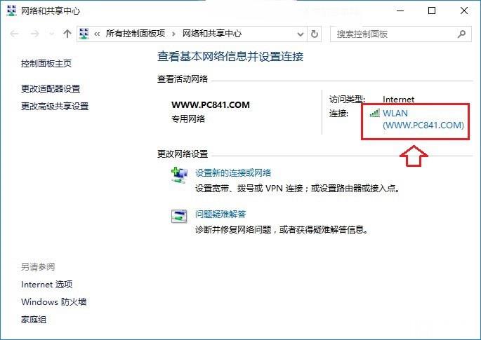 筆記本DNS怎么設(shè)置 Win10筆記本設(shè)置阿里公共DNS教程