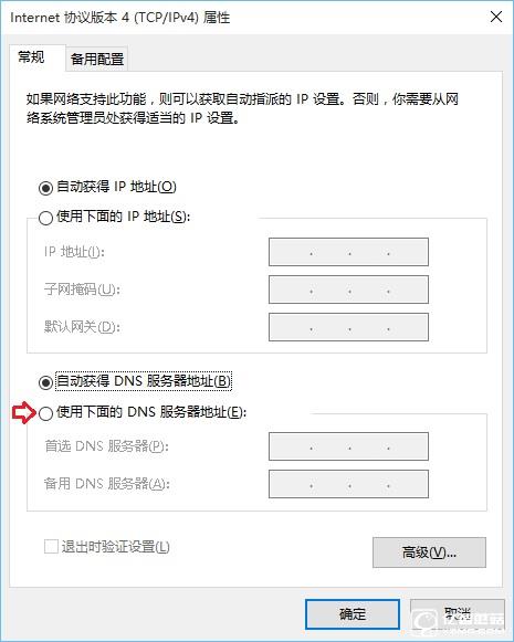 筆記本DNS怎么設(shè)置 Win10筆記本設(shè)置阿里公共DNS教程