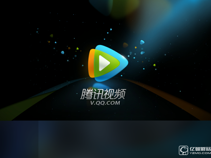 騰訊視頻 騰訊視頻