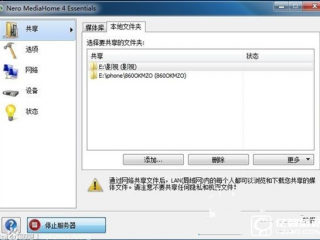 微鯨電視如何共享局域網文件？