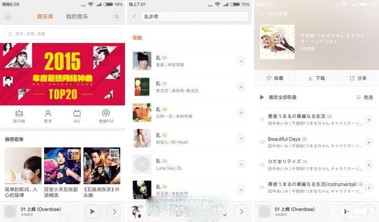 魅藍3 VS 紅米3 對比評測