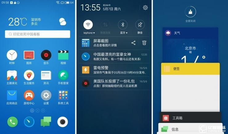 魅藍3 VS 紅米3 對比評測