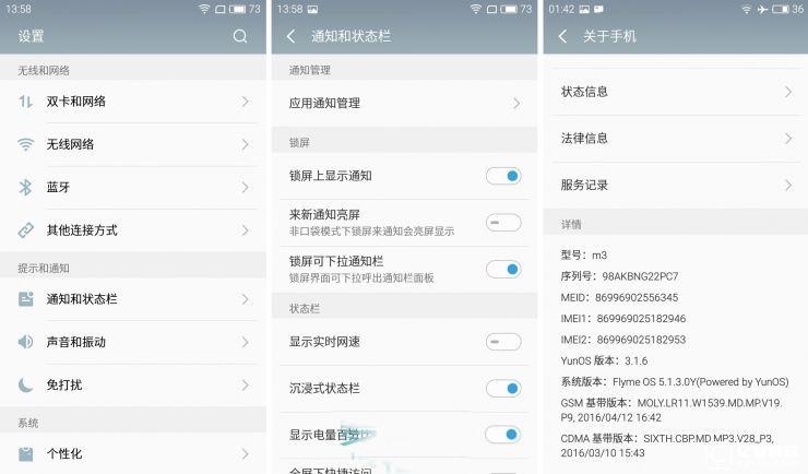 魅藍3 VS 紅米3 對比評測