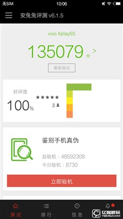 怪獸降臨 vivo Xplay5s旗艦版性能體驗