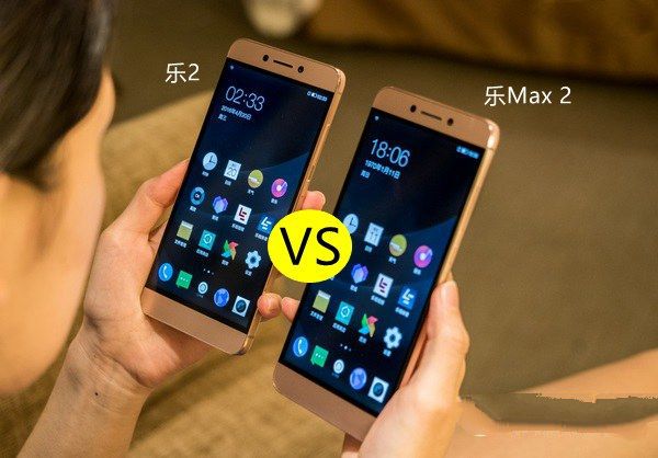 樂2和樂Max 2哪個好?樂視2與Max 2區(qū)別對比