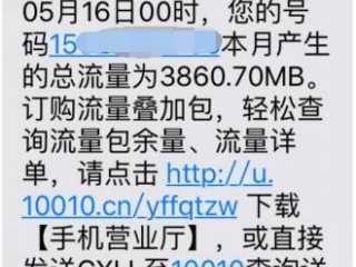 iPhone怎么省流量？蘋果手機省流量方法