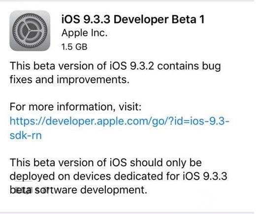 ios9.3.3 beta1更新了什么   ios9.3.3 Beta1修復bug了嗎