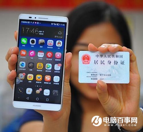 微信不實名 7月1日后這幾個功能都不能用