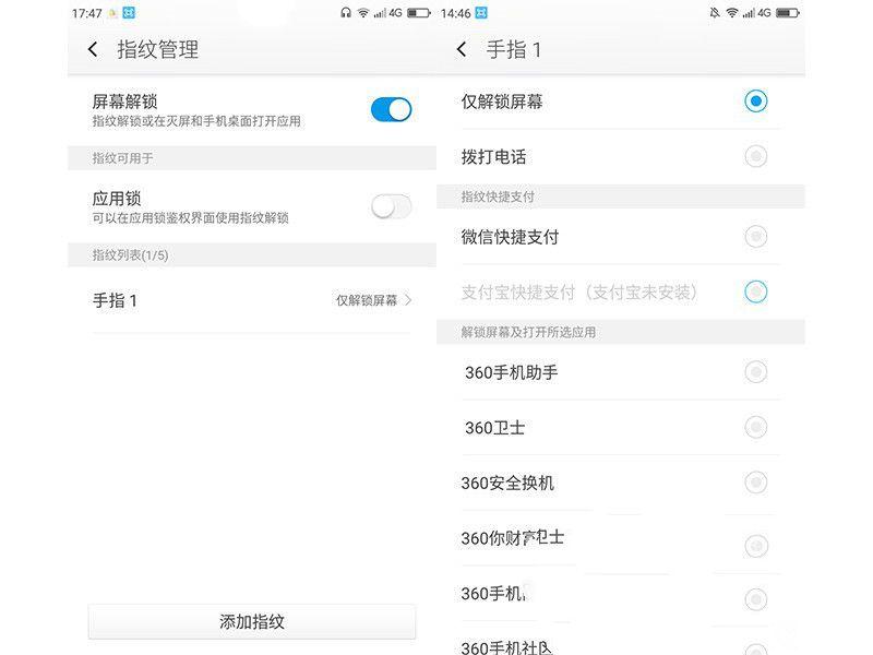 體驗為王 360手機N4評測：對比魅藍Note3/樂2誰更具吸引力？