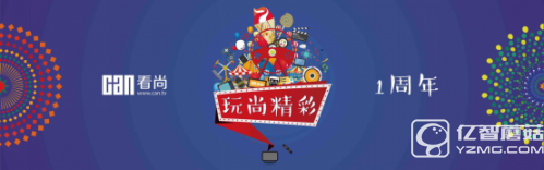 （20160526）【526周年慶嘉年華新聞稿】方向2：大有可為！看尚85寸巨屏智能電視199