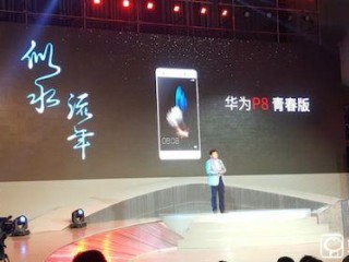華為P8青春版和P8有什么區(qū)別？ 華為P8青春版與華為P8區(qū)別對比評測