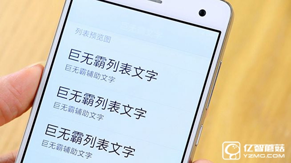 嗨科技:小米MIUI 8上手 功能超贊但都被廣告毀了