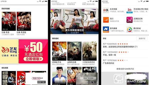 嗨科技:小米MIUI 8上手 功能超贊但都被廣告毀了